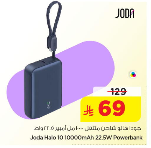 available at نستو in مملكة العربية السعودية, السعودية, سعودية - الخبر‎