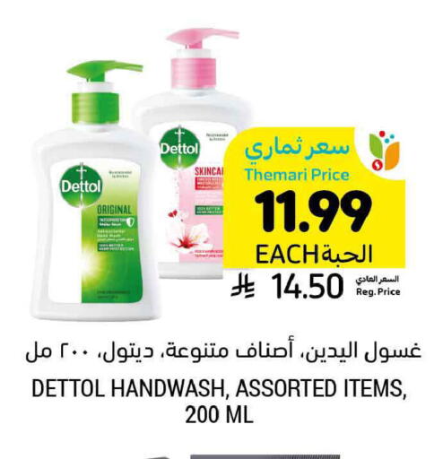available at أسواق التميمي in مملكة العربية السعودية, السعودية, سعودية - المدينة المنورة