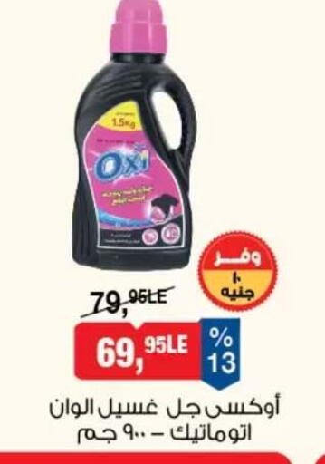 available at بيم ماركت in Egypt - القاهرة