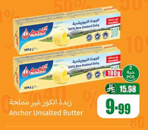 available at أسواق عبد الله العثيم in مملكة العربية السعودية, السعودية, سعودية - المدينة المنورة