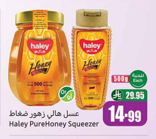 available at أسواق عبد الله العثيم in مملكة العربية السعودية, السعودية, سعودية - خميس مشيط