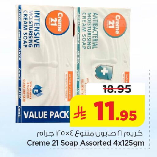 available at Nesto in KSA, Saudi Arabia, Saudi - Dammam