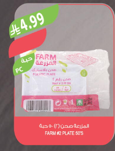 available at المزرعة in مملكة العربية السعودية, السعودية, سعودية - حفر الباطن