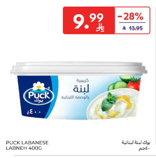 available at كارفور in مملكة العربية السعودية, السعودية, سعودية - المدينة المنورة