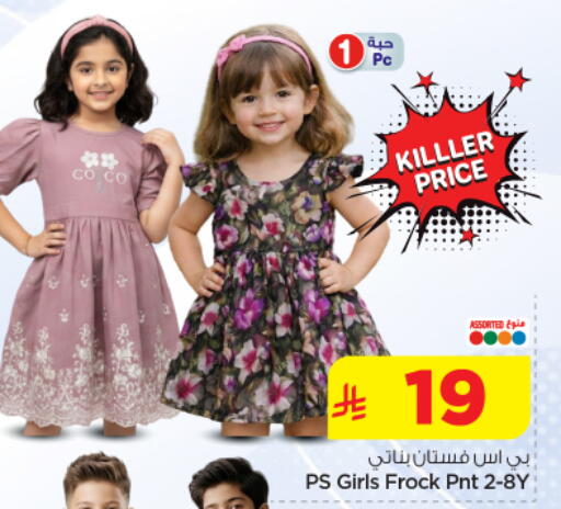 available at Nesto in KSA, Saudi Arabia, Saudi - Riyadh