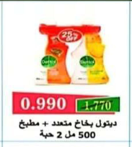 available at جمعية الرحاب التعاونية in الكويت - مدينة الكويت