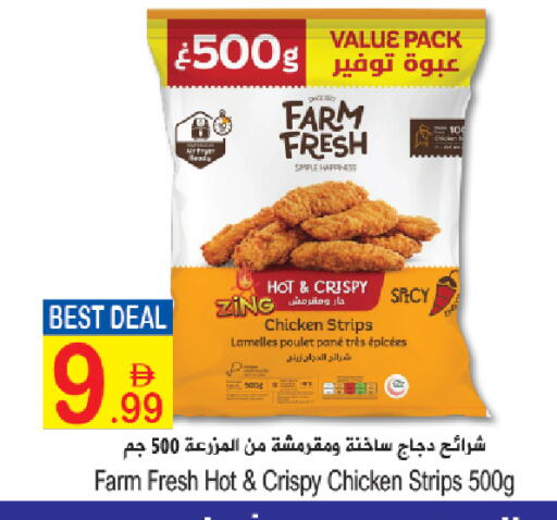 available at سن اند ساند هايبر ماركت ذ.م.م in الإمارات العربية المتحدة , الامارات - ٱلْفُجَيْرَة‎