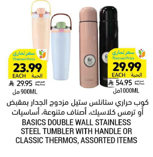 available at Tamimi Market in KSA, Saudi Arabia, Saudi - Ar Rass