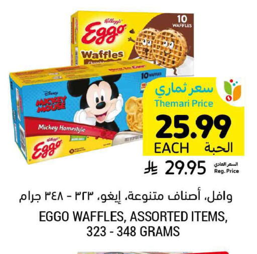 available at أسواق التميمي in مملكة العربية السعودية, السعودية, سعودية - جدة