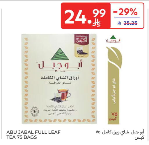 available at كارفور in مملكة العربية السعودية, السعودية, سعودية - المدينة المنورة