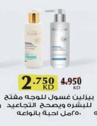 available at جمعية الزهراء التعاونية in الكويت - مدينة الكويت