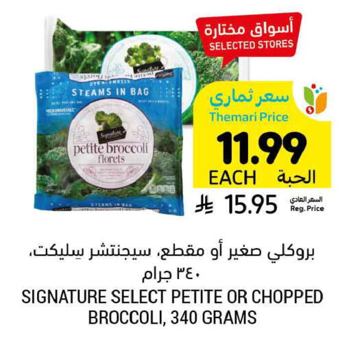 Broccoli available at Tamimi Market in KSA, Saudi Arabia, Saudi - Ar Rass