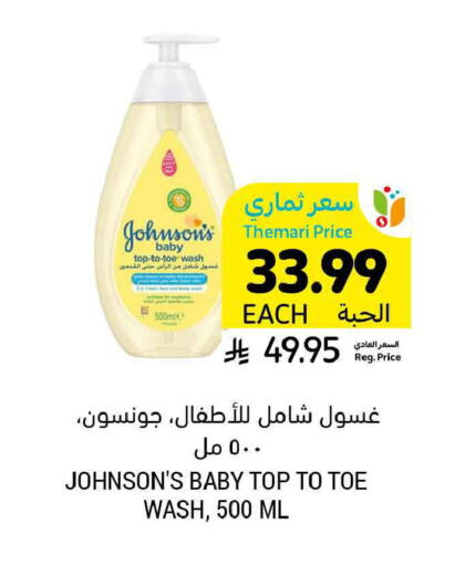 available at Tamimi Market in KSA, Saudi Arabia, Saudi - Ar Rass