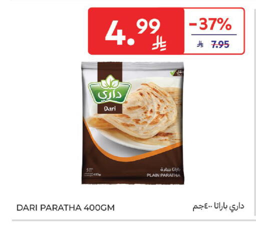 available at كارفور in مملكة العربية السعودية, السعودية, سعودية - جدة