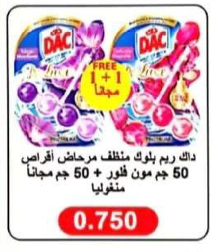 available at جمعية الرحاب التعاونية in الكويت - مدينة الكويت