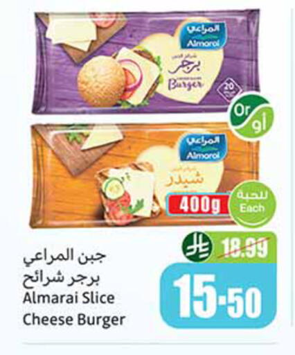 available at أسواق عبد الله العثيم in مملكة العربية السعودية, السعودية, سعودية - خميس مشيط