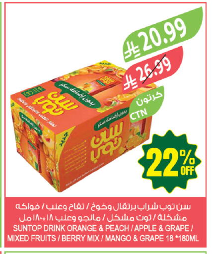 Orange Peach Apple Mango available at المزرعة in مملكة العربية السعودية, السعودية, سعودية - حفر الباطن