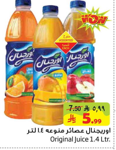available at Layan Hyper in KSA, Saudi Arabia, Saudi - Al Khobar