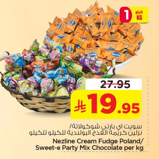 available at Nesto in KSA, Saudi Arabia, Saudi - Jubail