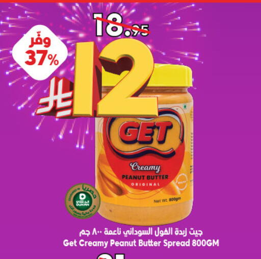 available at الدكان in مملكة العربية السعودية, السعودية, سعودية - المدينة المنورة