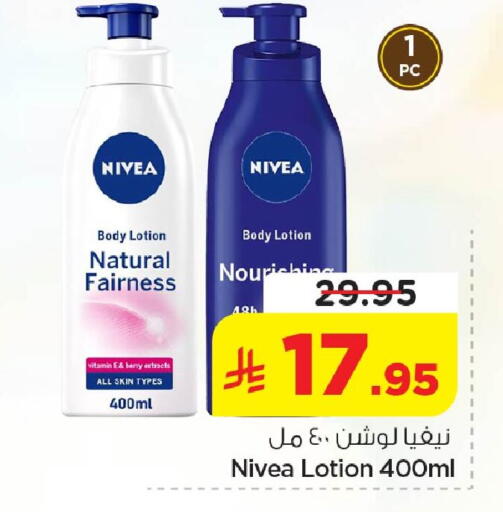 available at Nesto in KSA, Saudi Arabia, Saudi - Dammam