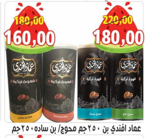available at أولاد حسان in Egypt - القاهرة