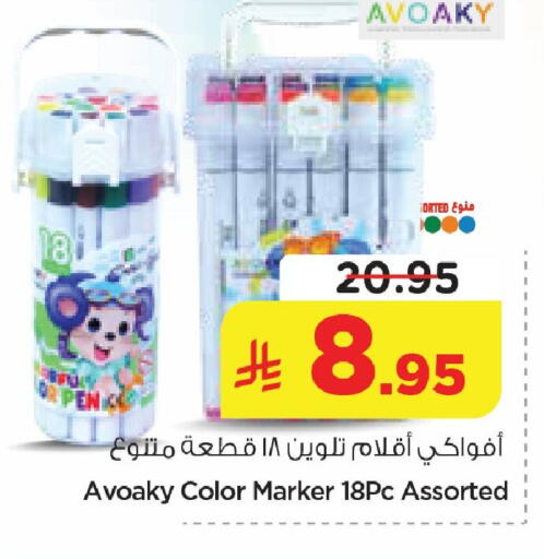 available at نستو in مملكة العربية السعودية, السعودية, سعودية - الأحساء‎