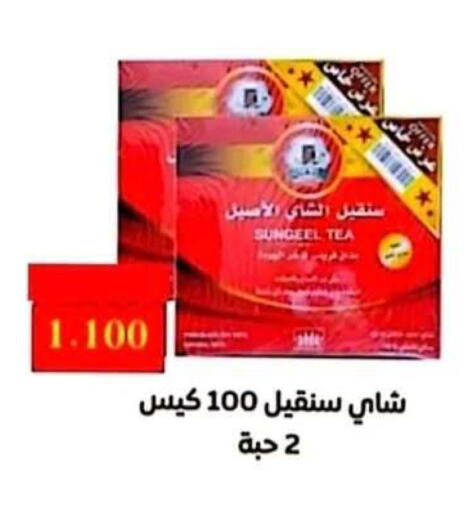 available at جمعية الرحاب التعاونية in الكويت - مدينة الكويت