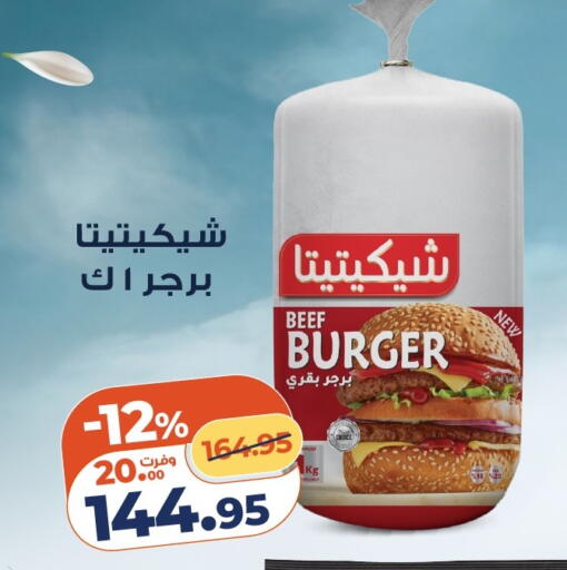 available at Kazyon  in Egypt - Cairo