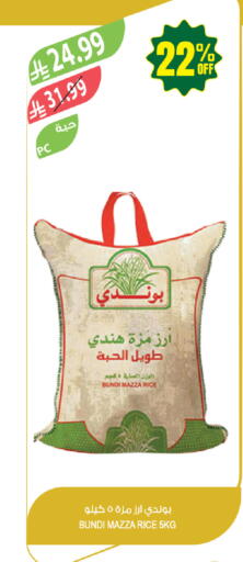 available at المزرعة in مملكة العربية السعودية, السعودية, سعودية - حفر الباطن