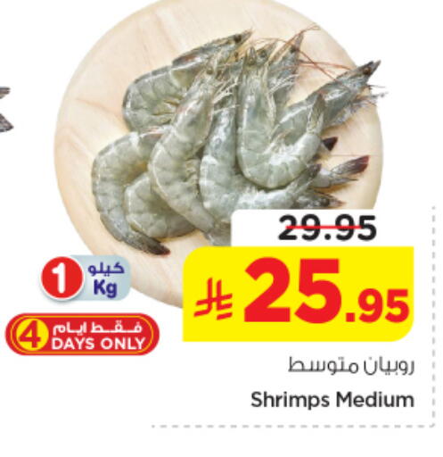 available at Nesto in KSA, Saudi Arabia, Saudi - Riyadh