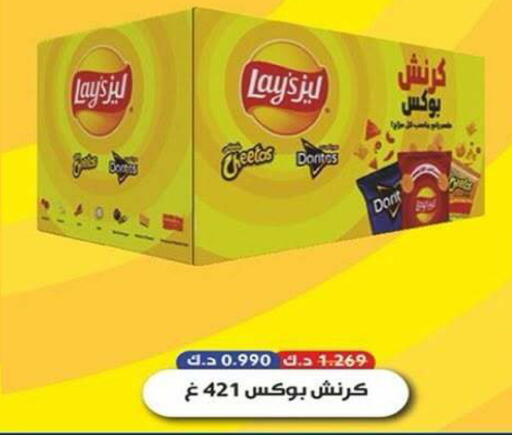 available at جمعية فحيحيل التعاونية in الكويت - مدينة الكويت