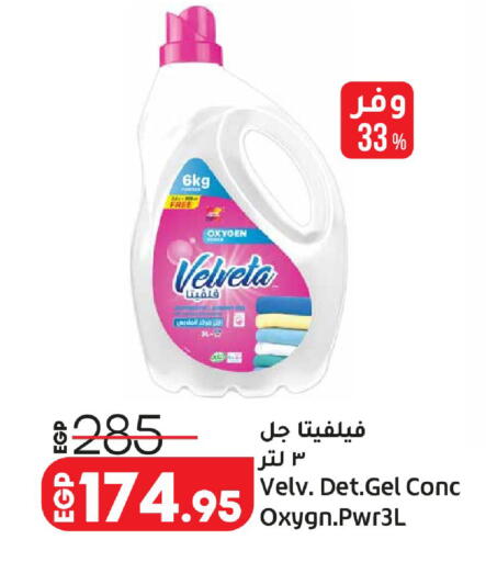 available at لولو هايبرماركت in Egypt - القاهرة