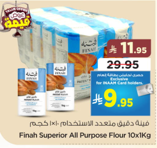 available at نستو in مملكة العربية السعودية, السعودية, سعودية - الخرج