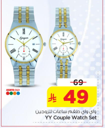 available at Nesto in KSA, Saudi Arabia, Saudi - Riyadh