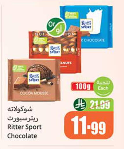 available at Othaim Markets in KSA, Saudi Arabia, Saudi - Ar Rass