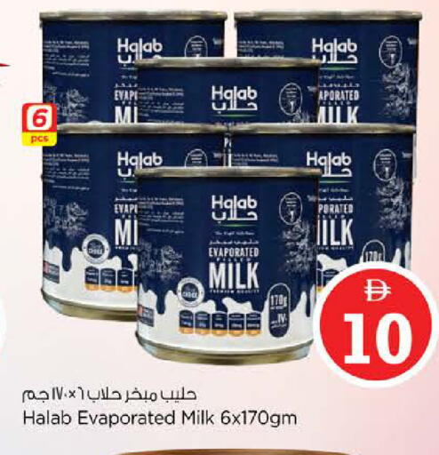 available at نستو هايبرماركت in الإمارات العربية المتحدة , الامارات - دبي