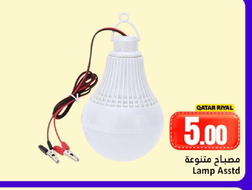 available at دانة هايبرماركت in قطر - الضعاين