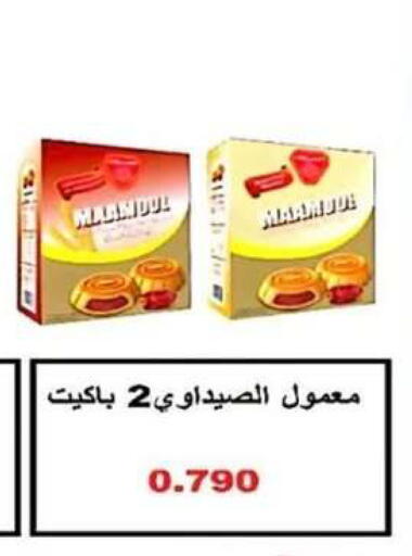 available at جمعية الرحاب التعاونية in الكويت - مدينة الكويت