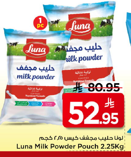 available at Mark & Save in KSA, Saudi Arabia, Saudi - Al Khobar