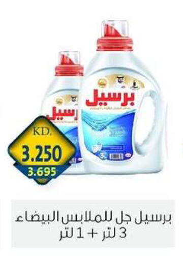 available at جمعية الزهراء التعاونية in الكويت - مدينة الكويت