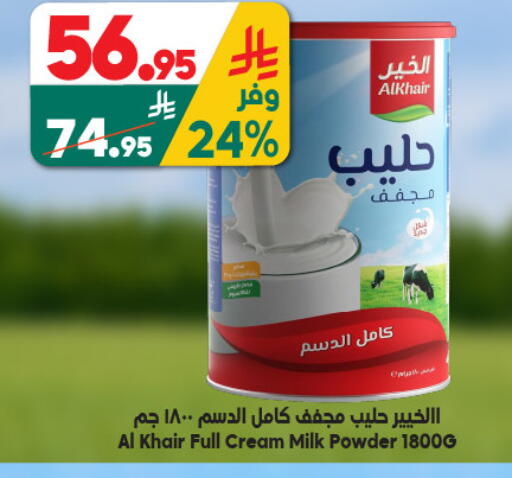 available at Dukan in KSA, Saudi Arabia, Saudi - Medina