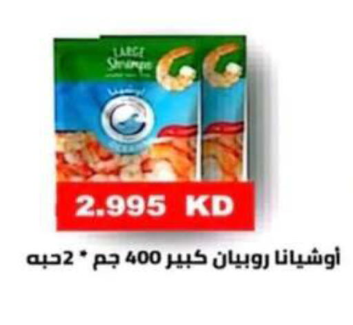available at جمعية الرحاب التعاونية in الكويت - مدينة الكويت