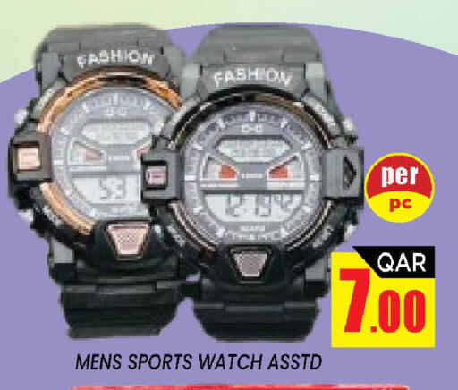 available at شوب اند سمايل هايبرماركت in قطر - الضعاين