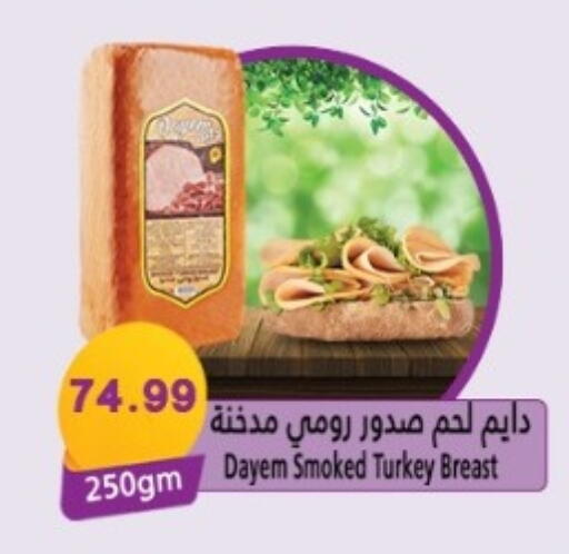 available at يورومارشيه in Egypt - القاهرة