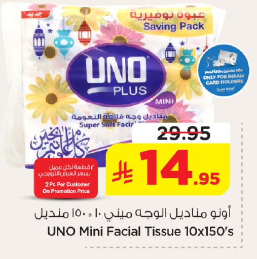 available at نستو in مملكة العربية السعودية, السعودية, سعودية - المنطقة الشرقية