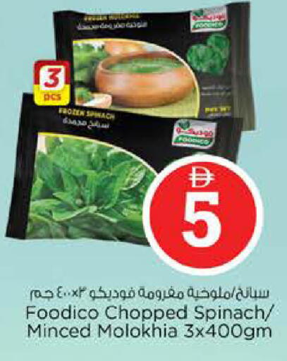Spinach available at Nesto Hypermarket in UAE - Sharjah / Ajman