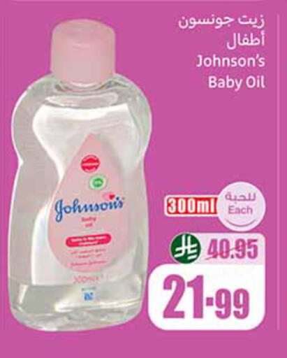 available at أسواق عبد الله العثيم in مملكة العربية السعودية, السعودية, سعودية - خميس مشيط