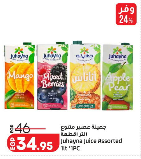 Mango Apple Pear available at Lulu Hypermarket  in Egypt - Cairo