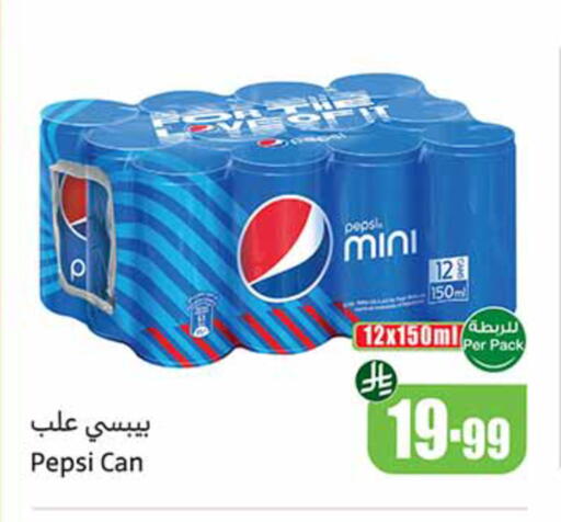 available at أسواق عبد الله العثيم in مملكة العربية السعودية, السعودية, سعودية - الرس